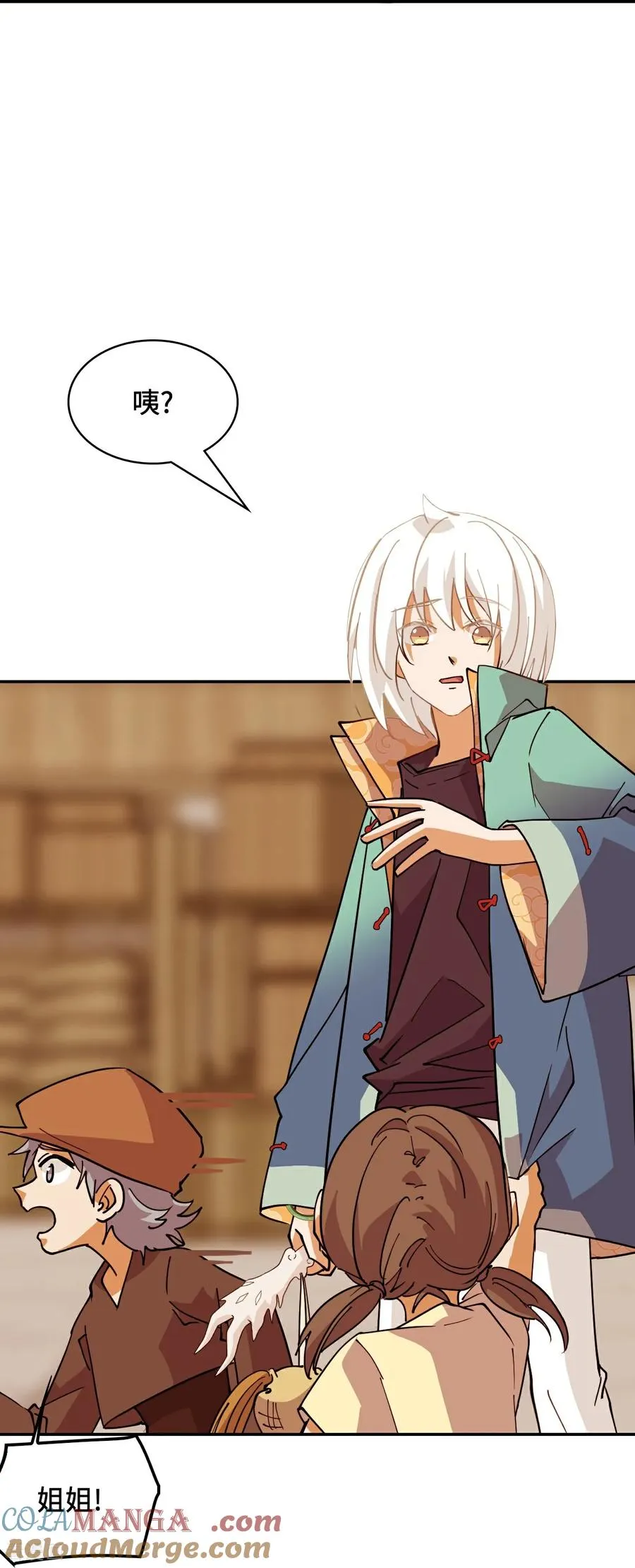 第103话 都让开 第11页