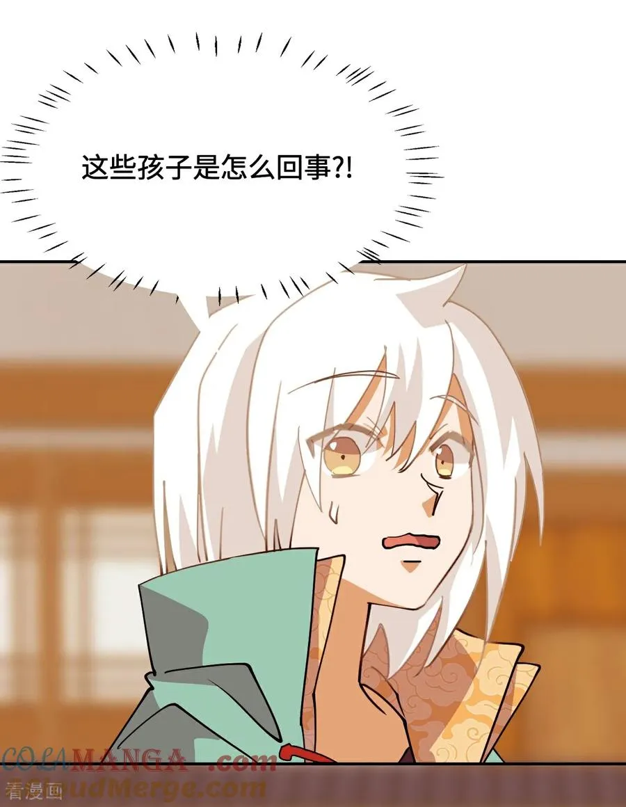 第103话 都让开 第13页
