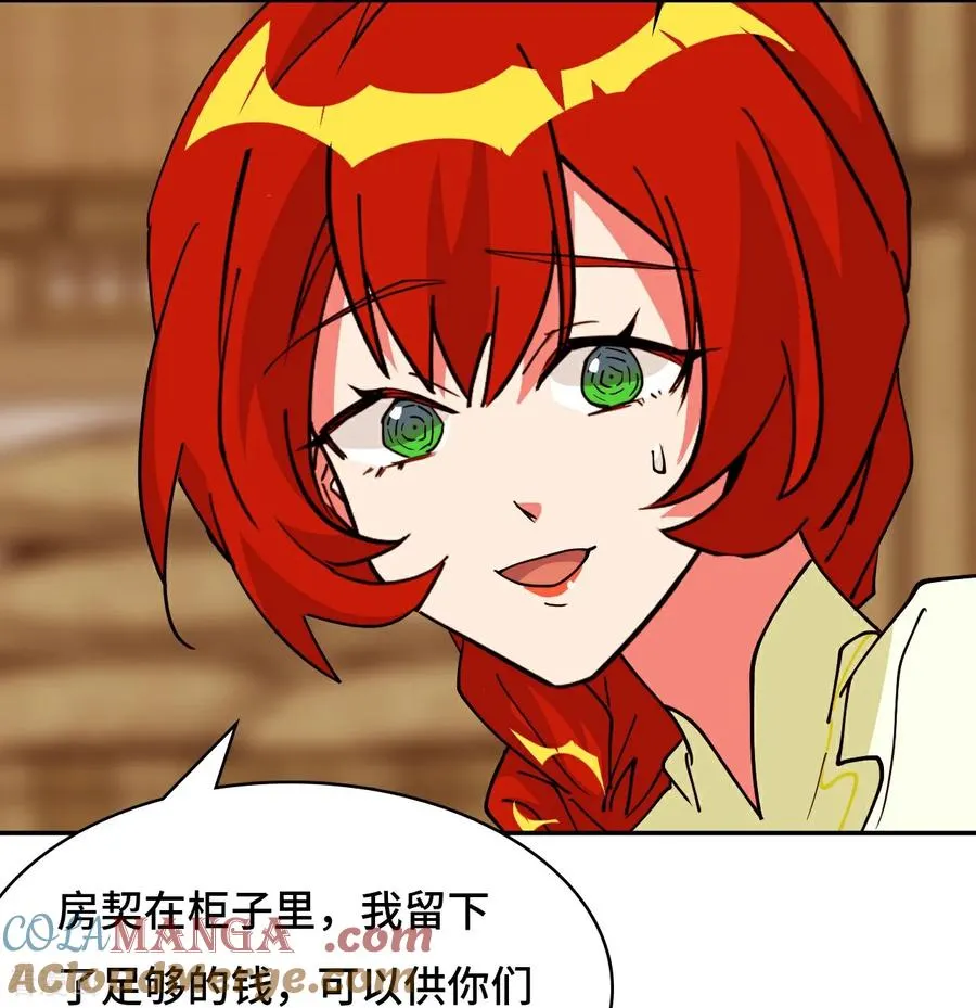 第103话 都让开 第15页