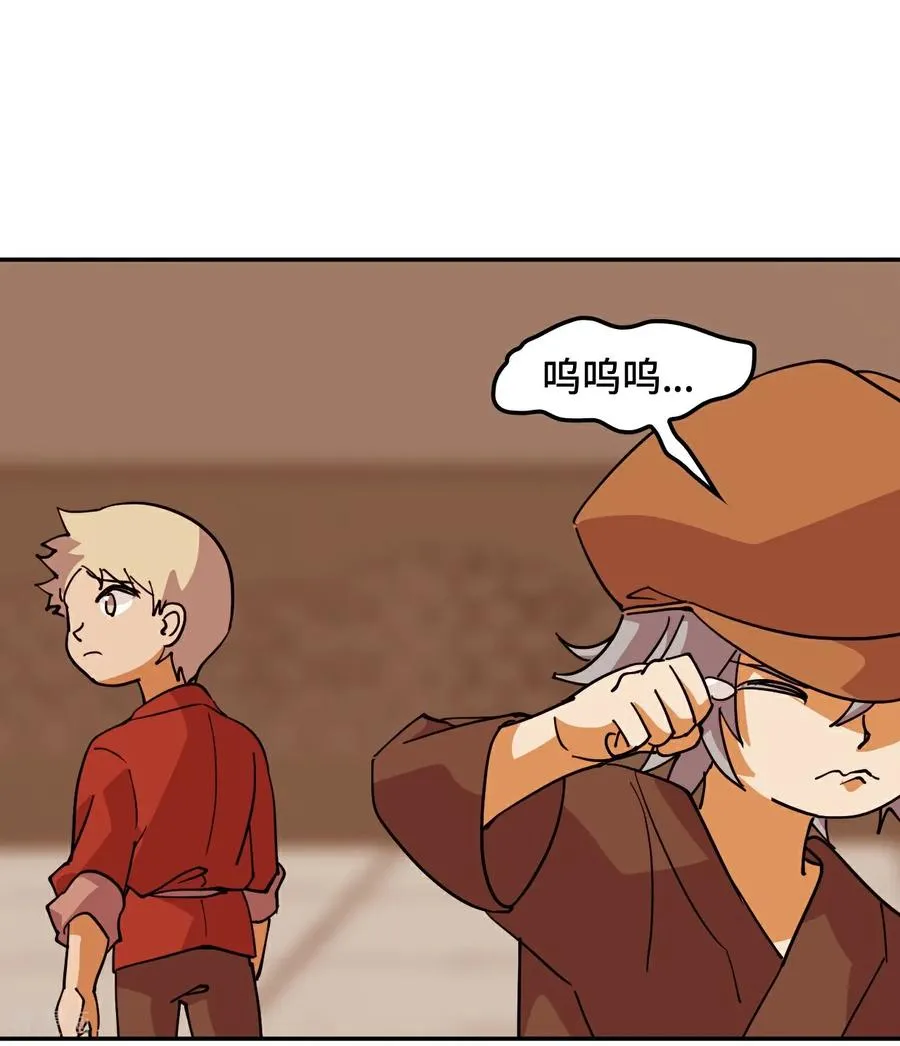 第103话 都让开 第20页