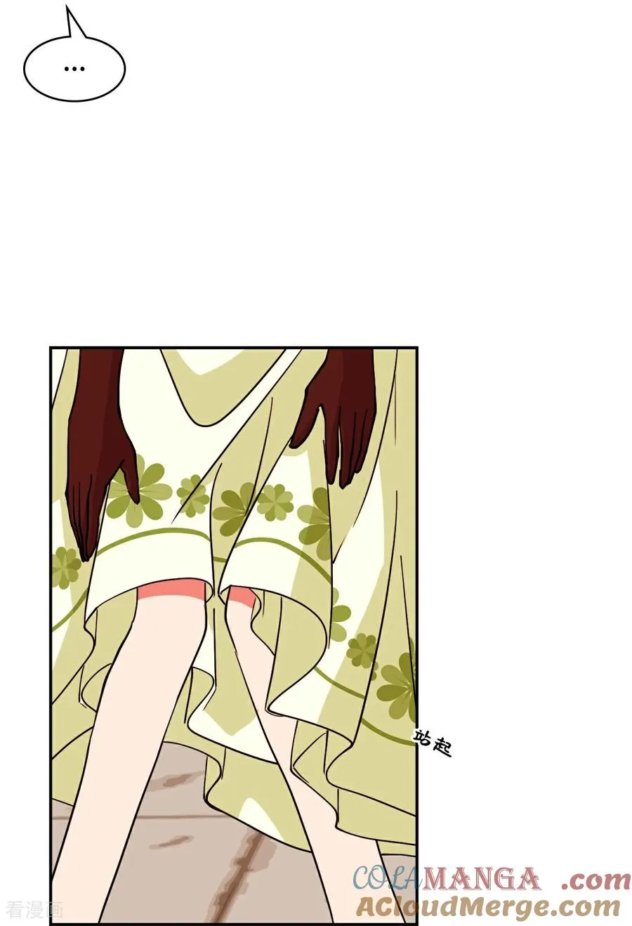 第103话 都让开 第21页