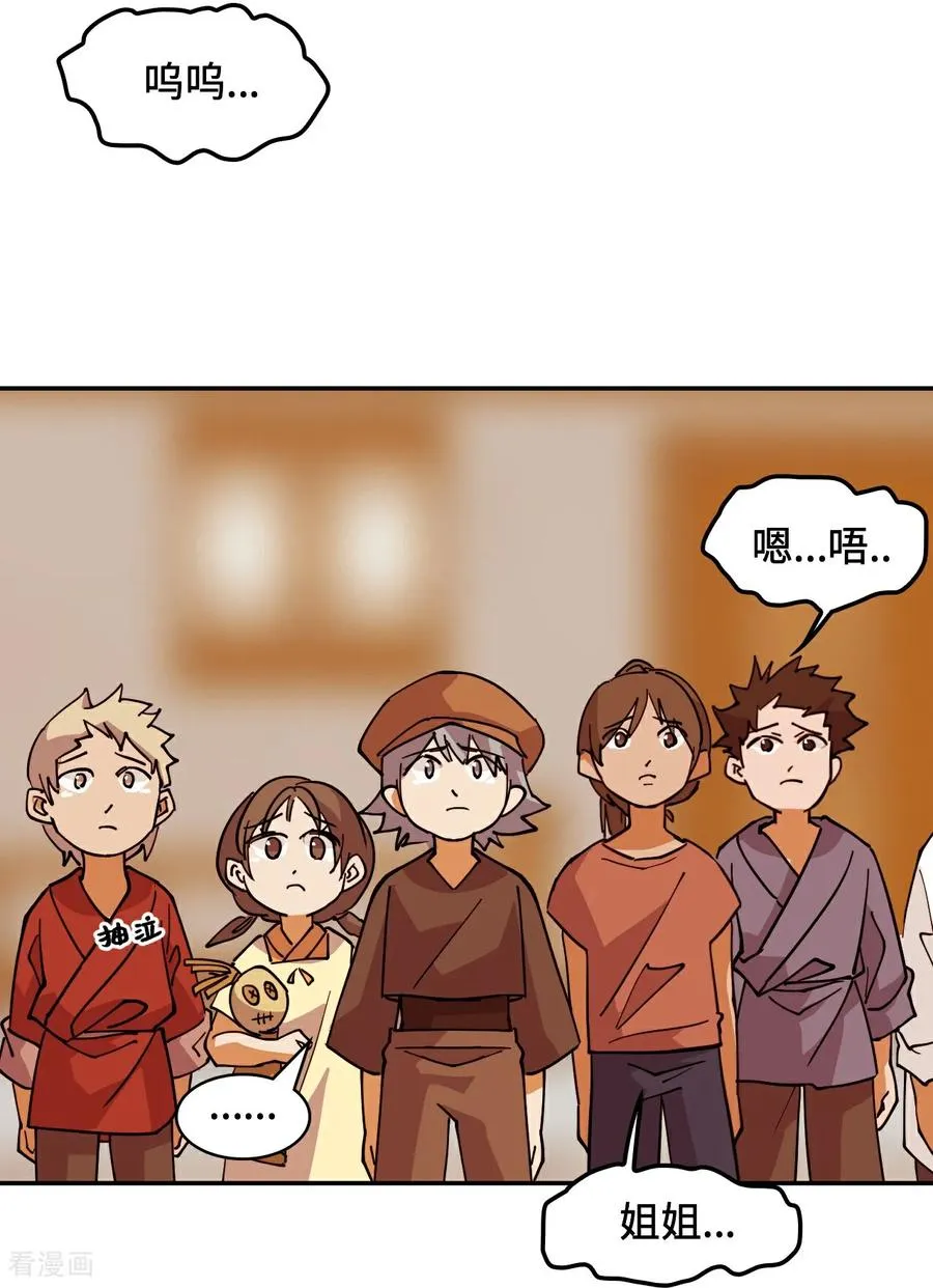 第103话 都让开 第28页