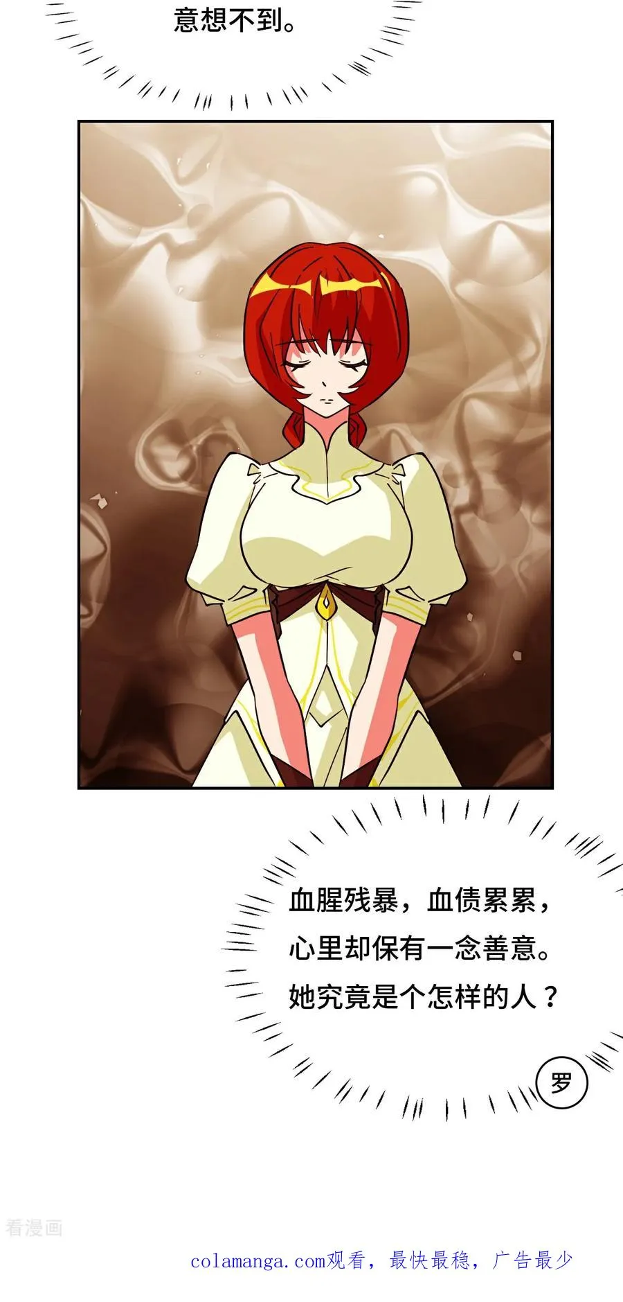 第103话 都让开 第30页