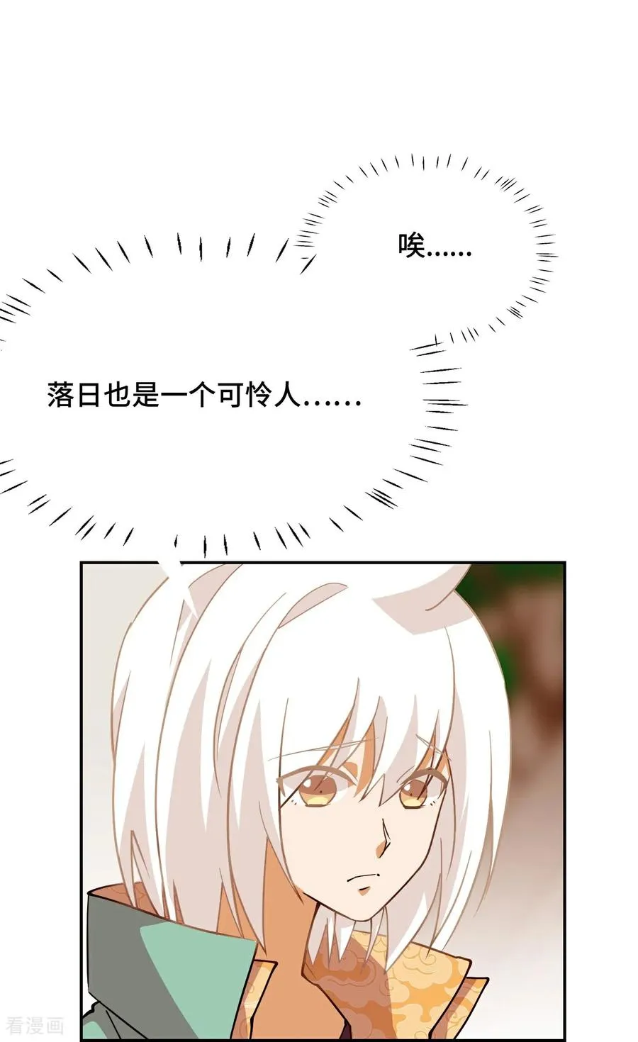 第104话 七杀 第12页