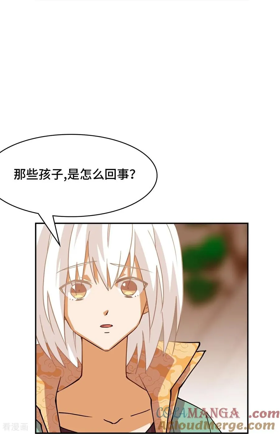 第104话 七杀 第13页