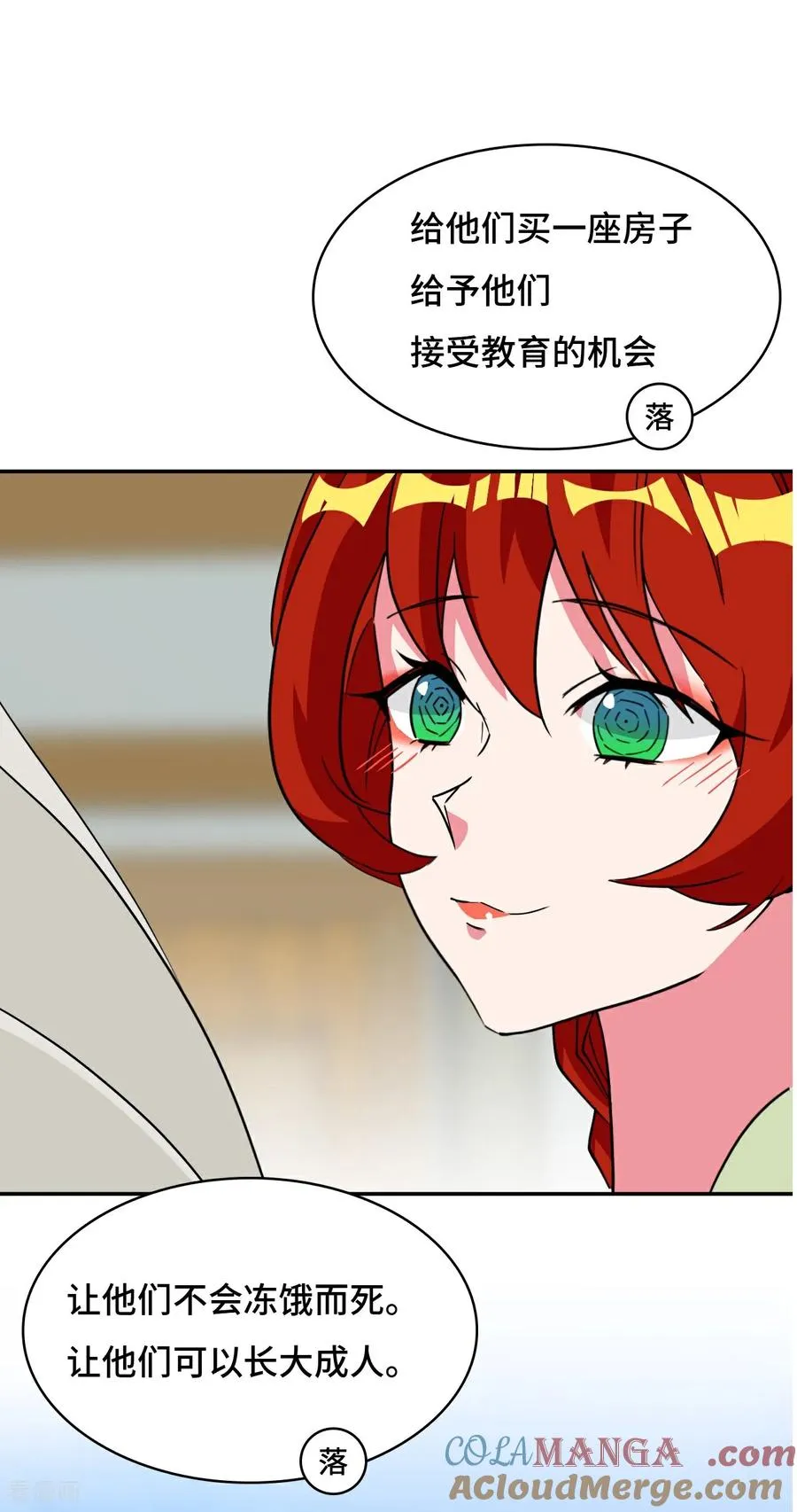 第104话 七杀 第17页