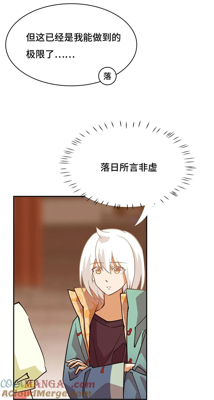 第104话 七杀 第19页