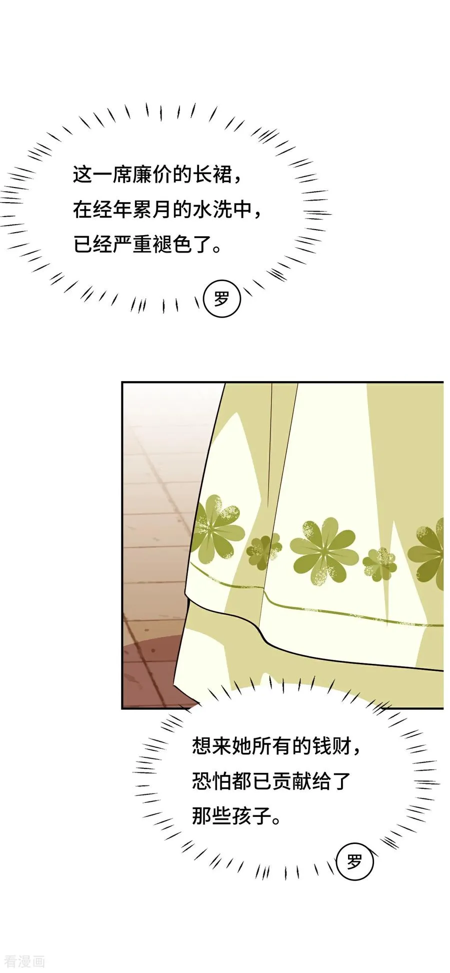 第104话 七杀 第20页