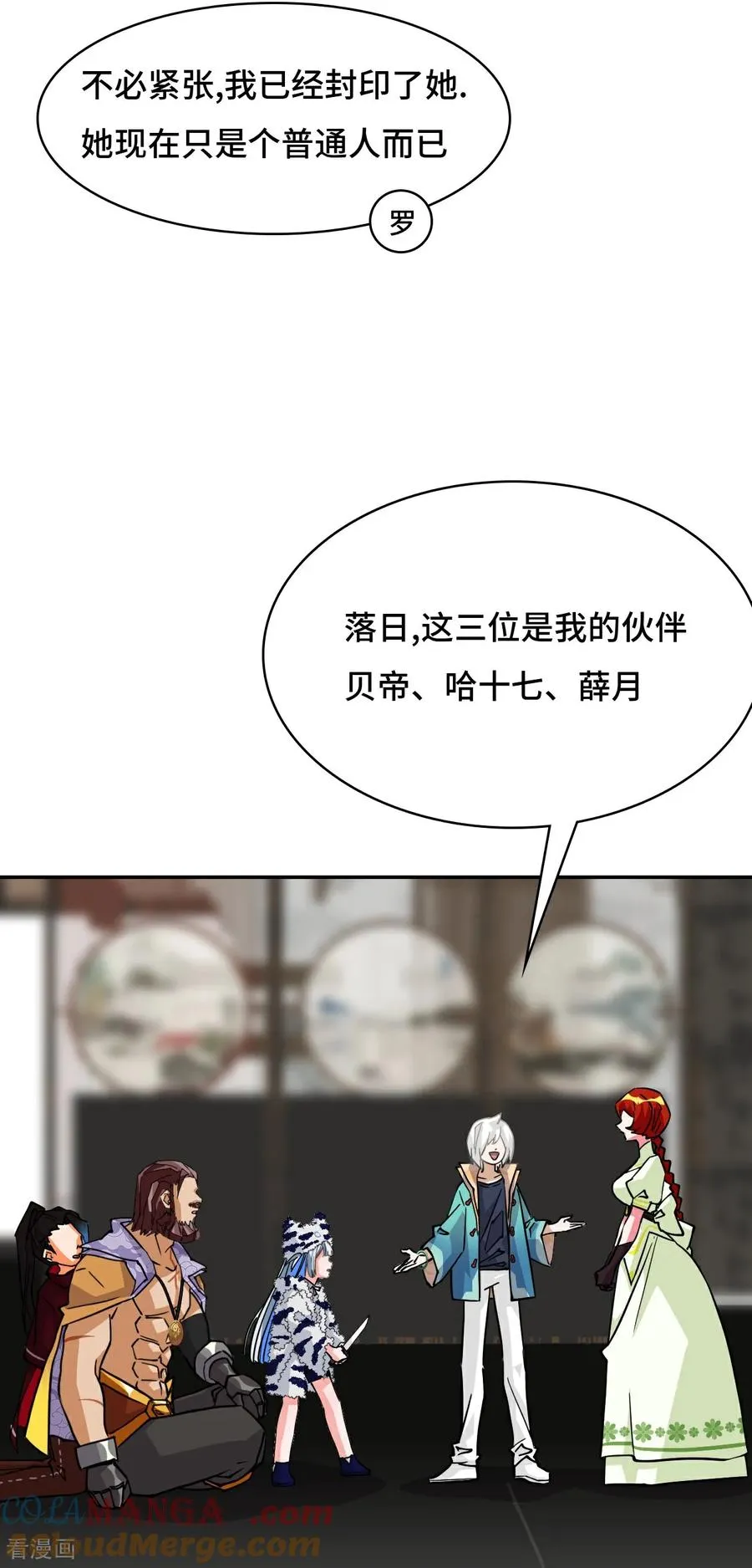 第105话 这对劲吗 第3页