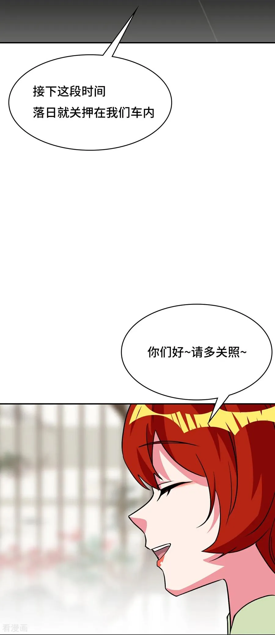 第105话 这对劲吗 第4页