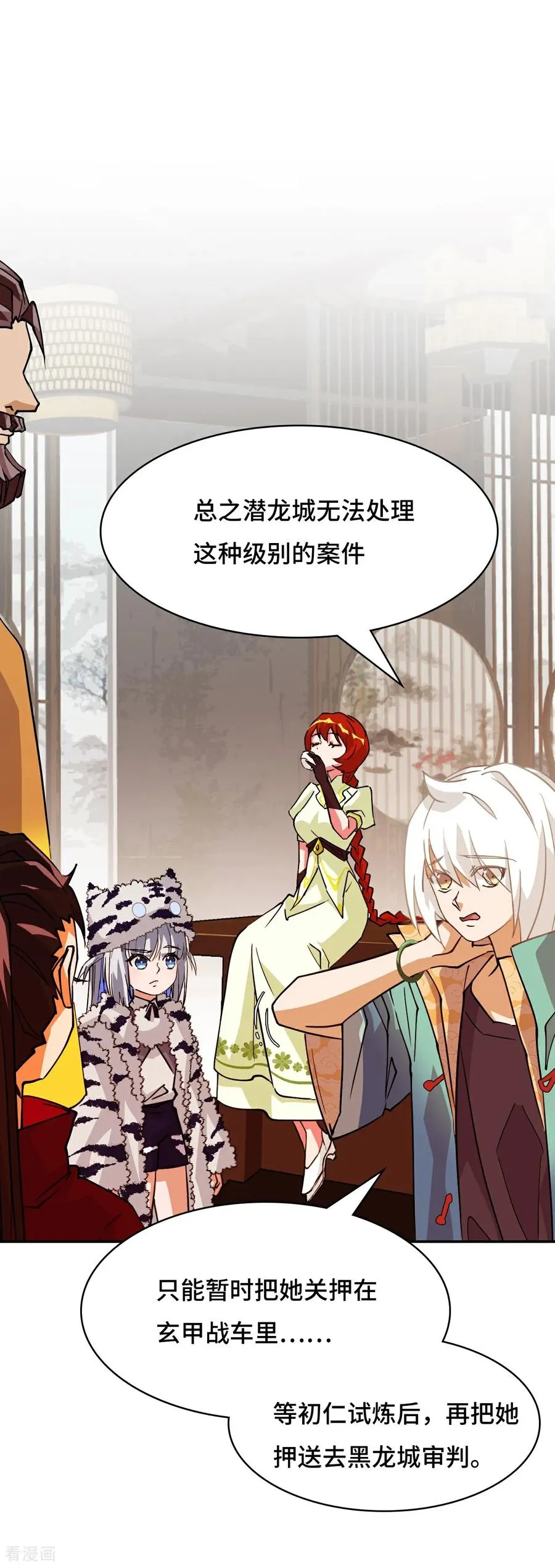 第105话 这对劲吗 第8页