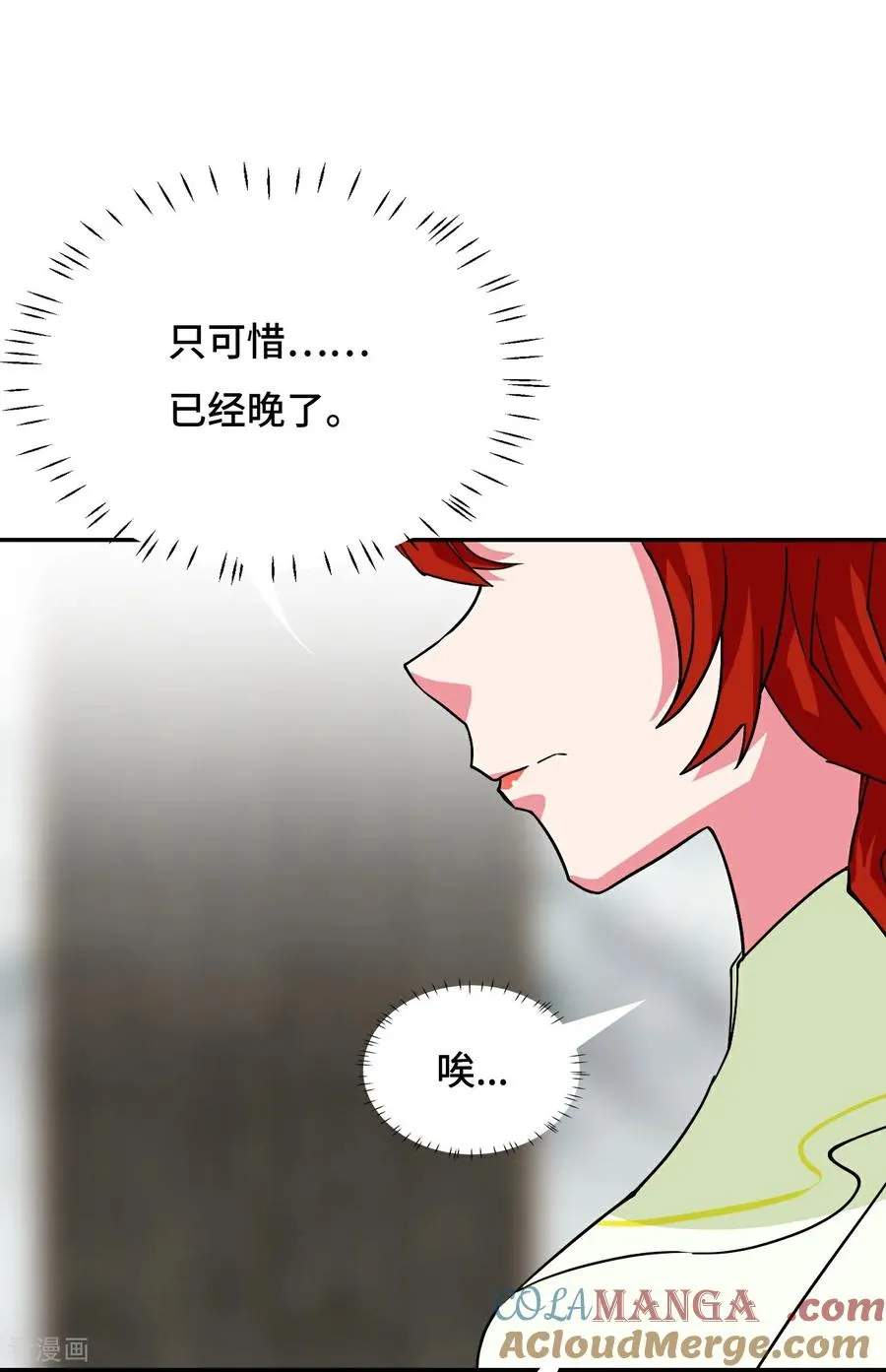 第105话 这对劲吗 第15页