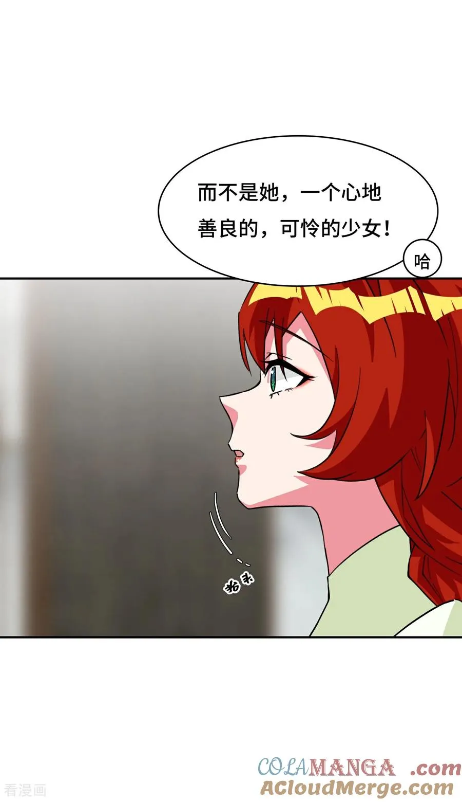 第105话 这对劲吗 第19页