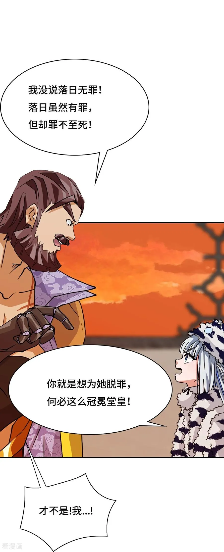 第105话 这对劲吗 第22页