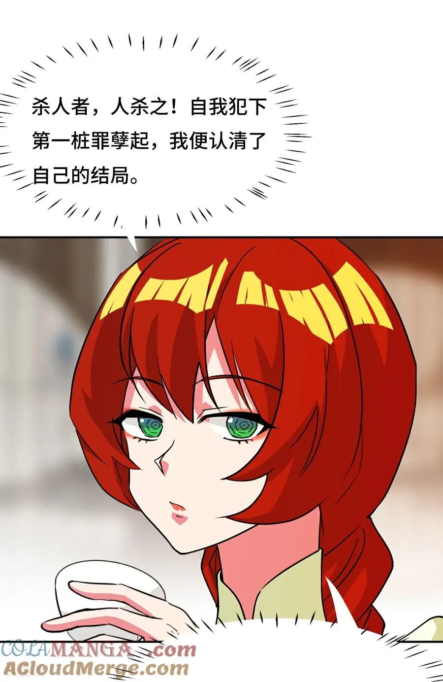 第106话 阶下囚 第9页