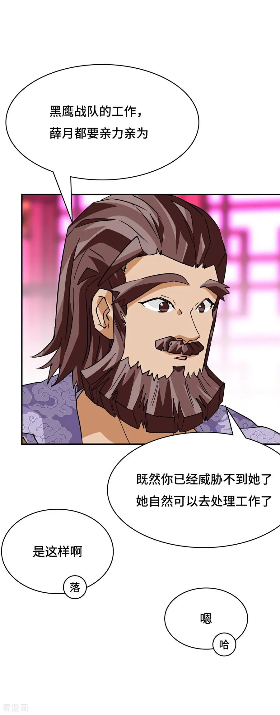 第107话 爆炸了 第2页