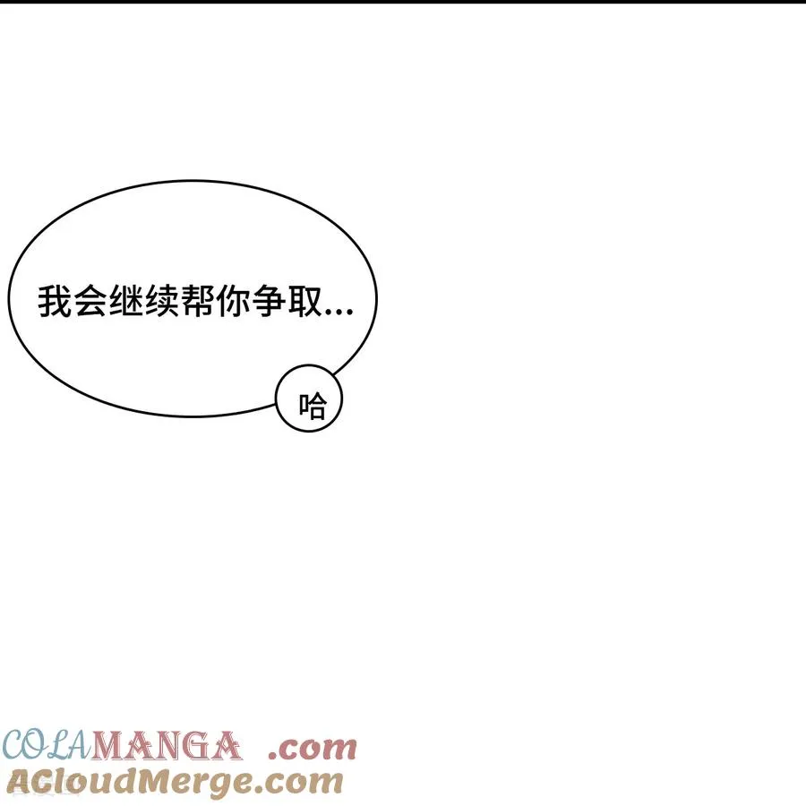 第107话 爆炸了 第5页