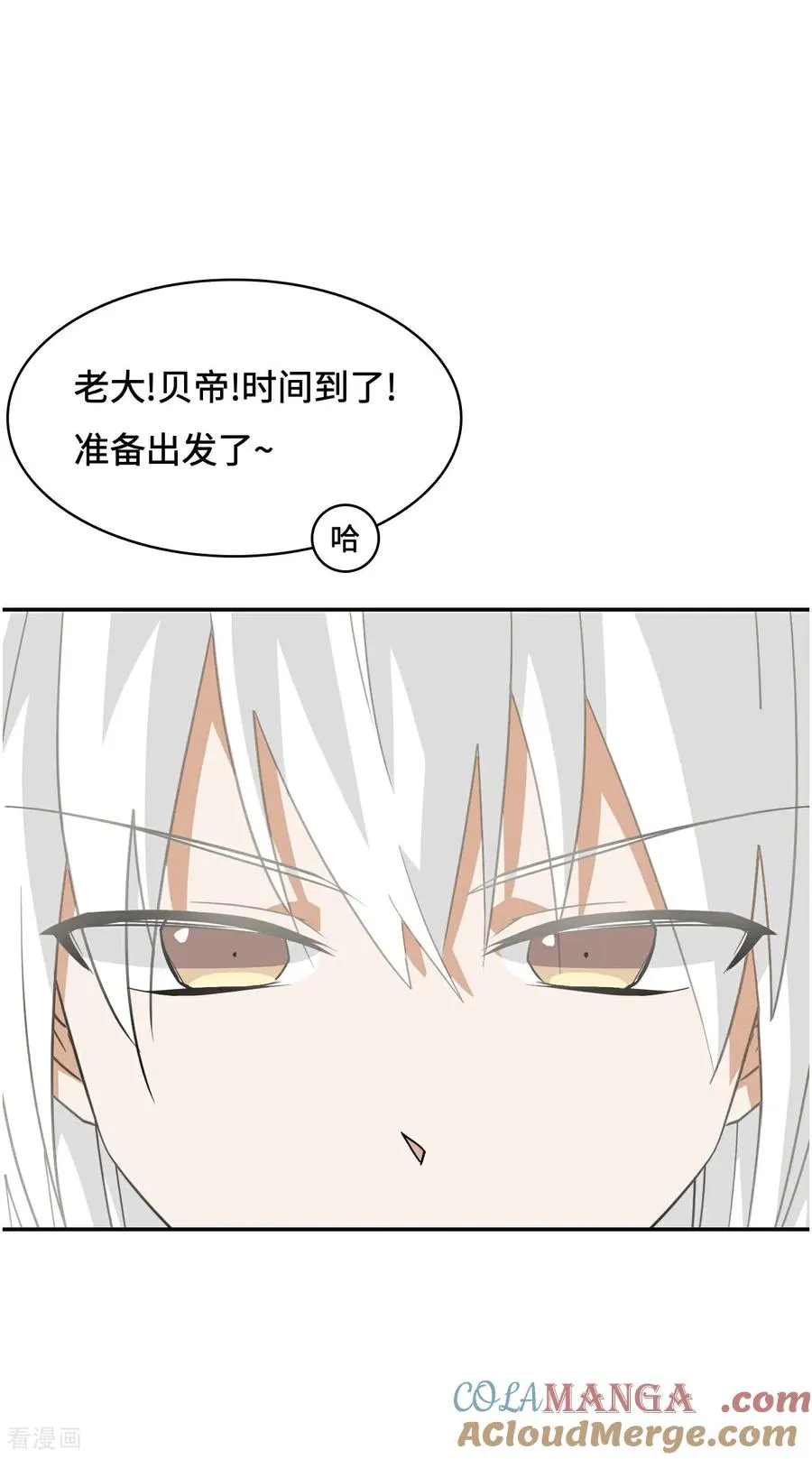 第107话 爆炸了 第23页