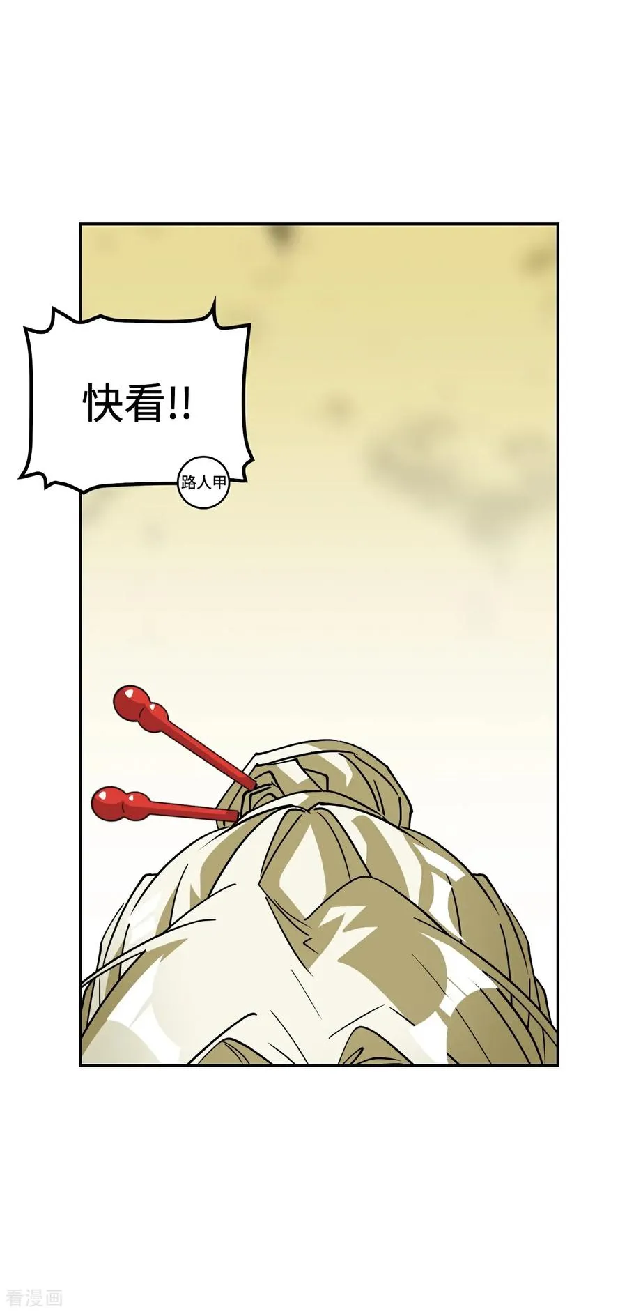 第108话 潜龙祭坛 第22页