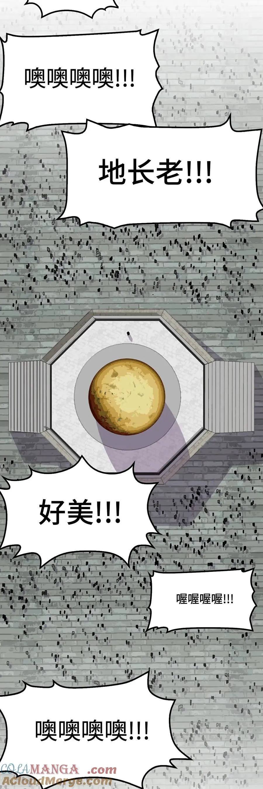 第108话 潜龙祭坛 第27页