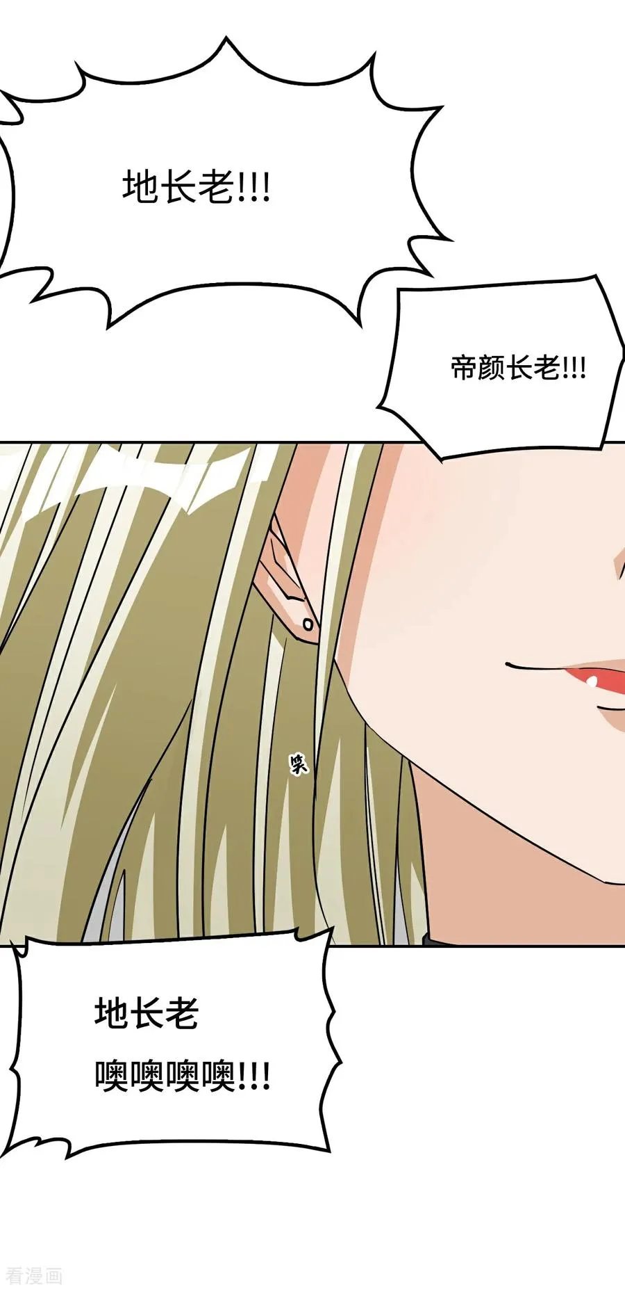 第108话 潜龙祭坛 第30页