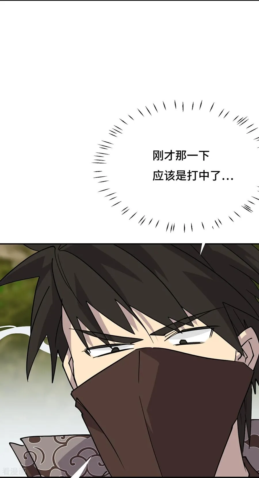 第110话 属性相克 第32页