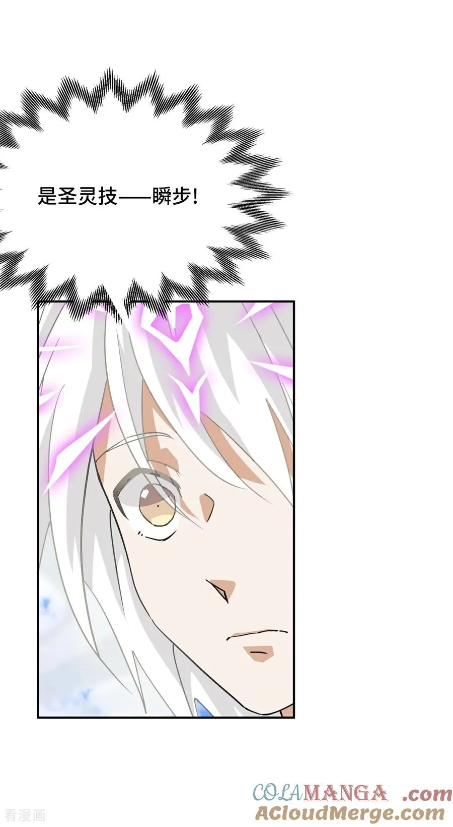 第111话 不虚此行 第19页