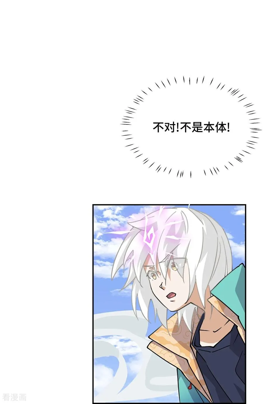 第112话 影之奥义 第2页