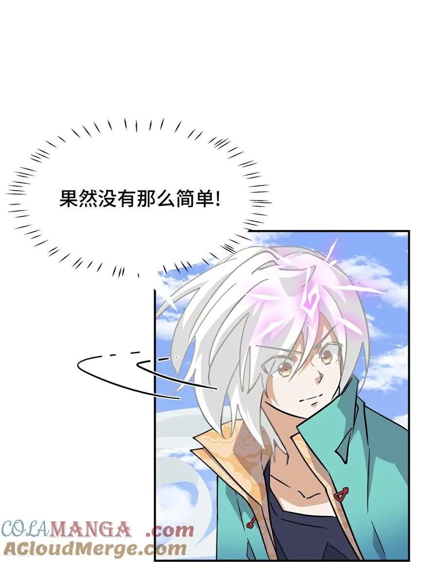 第112话 影之奥义 第3页
