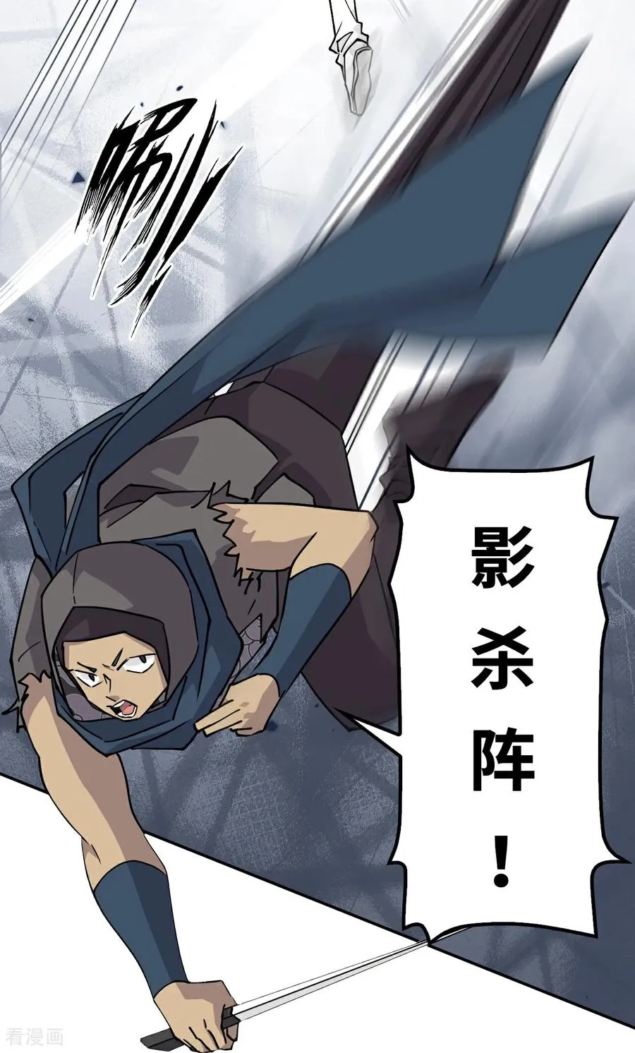 第112话 影之奥义 第12页
