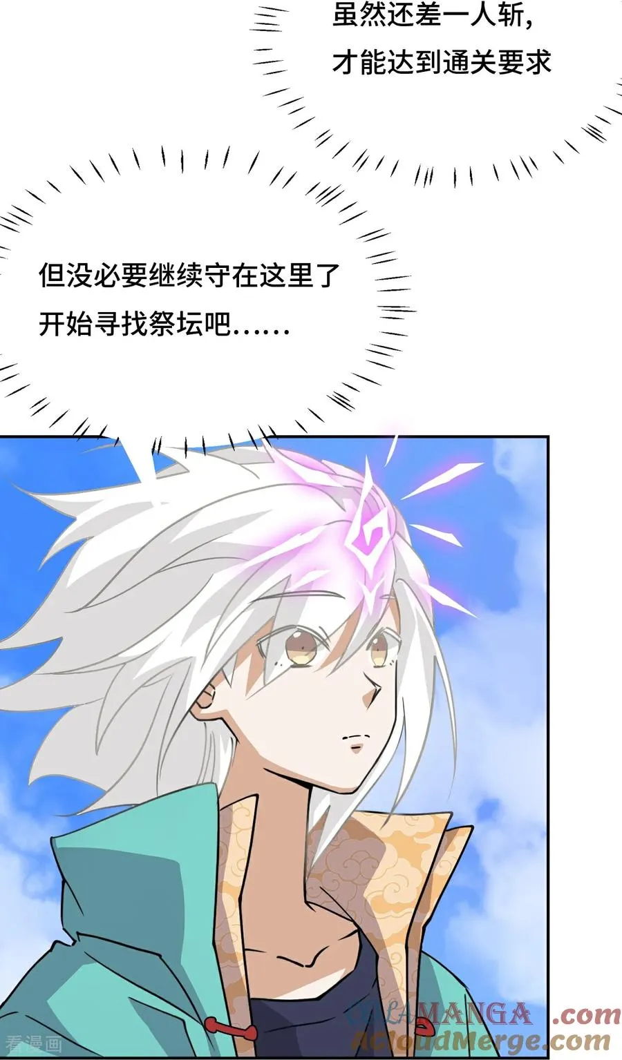 第112话 影之奥义 第29页