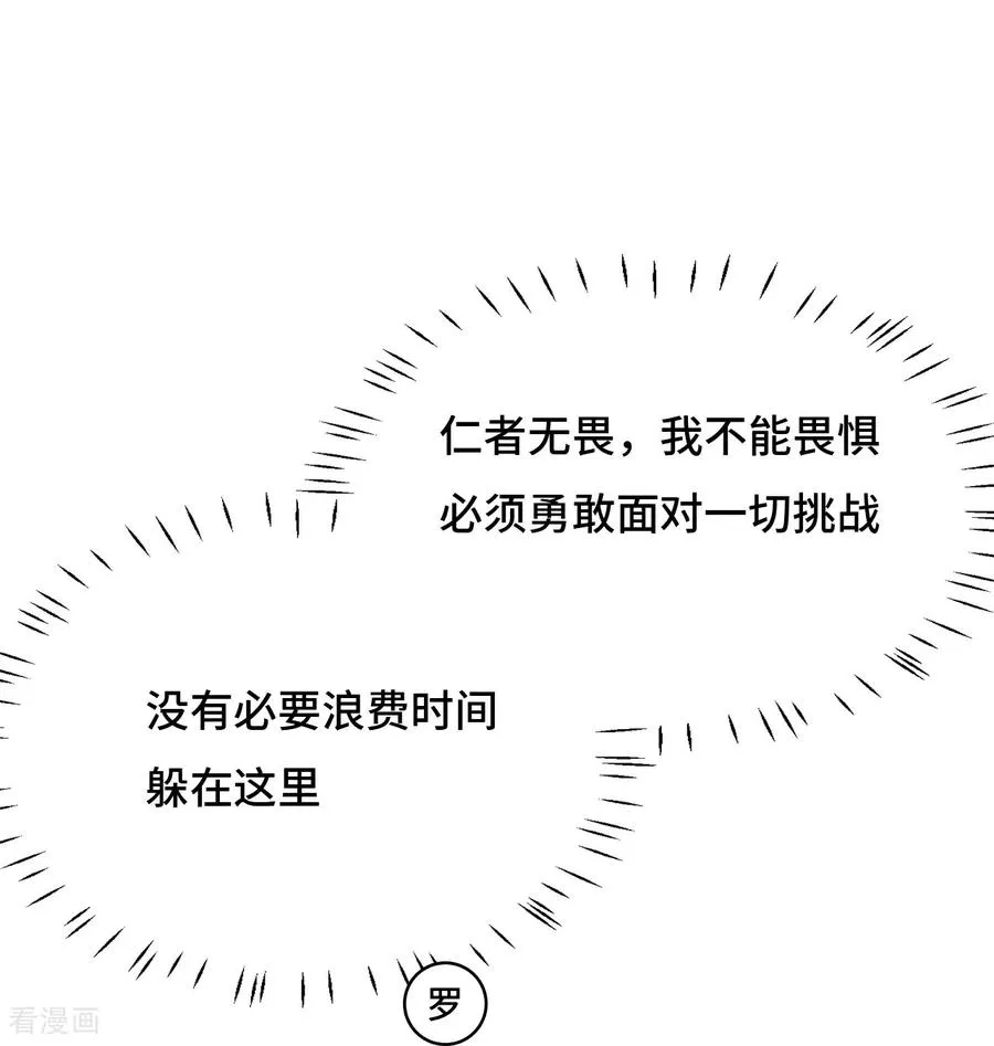 第113话 能奈我何 第8页