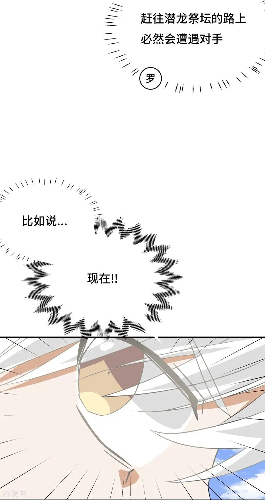 第113话 能奈我何 第10页