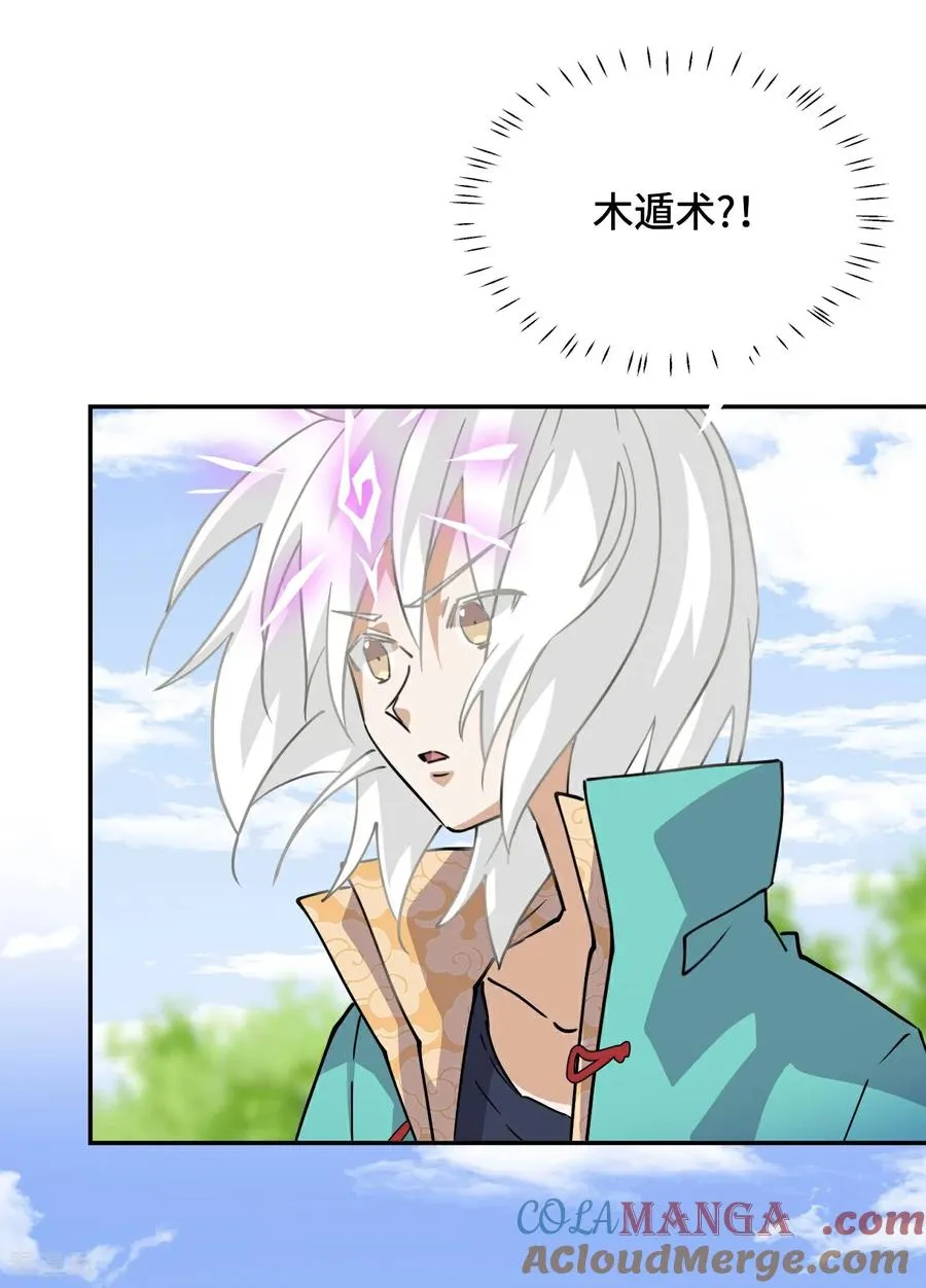 第113话 能奈我何 第21页