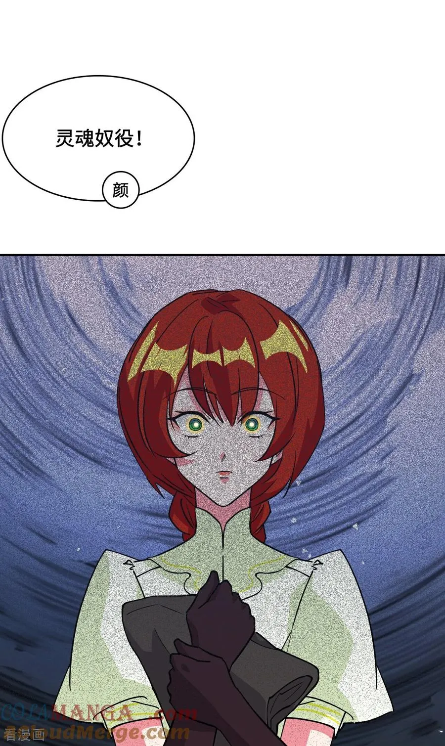 第117话 相提并论 第21页