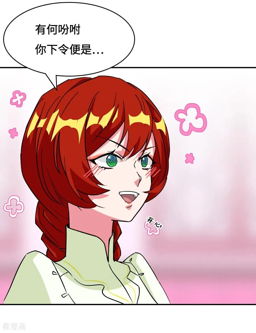 第117话 相提并论 第24页