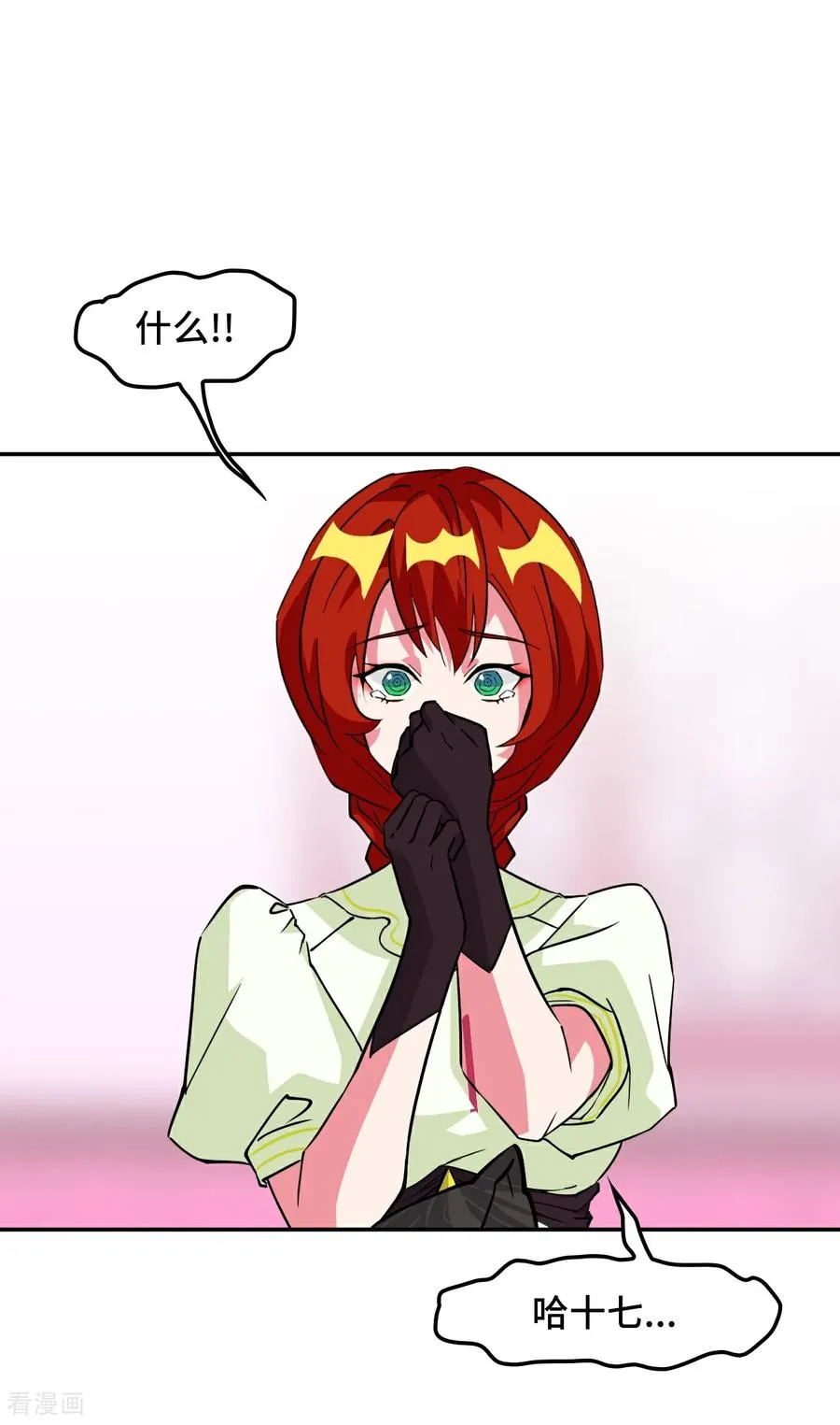 第117话 相提并论 第26页