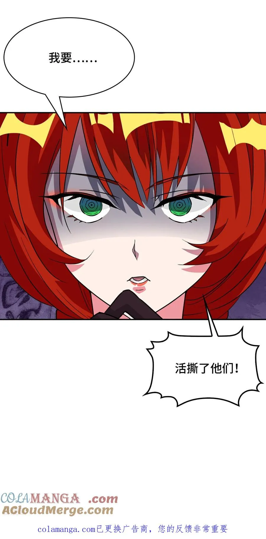 第117话 相提并论 第27页