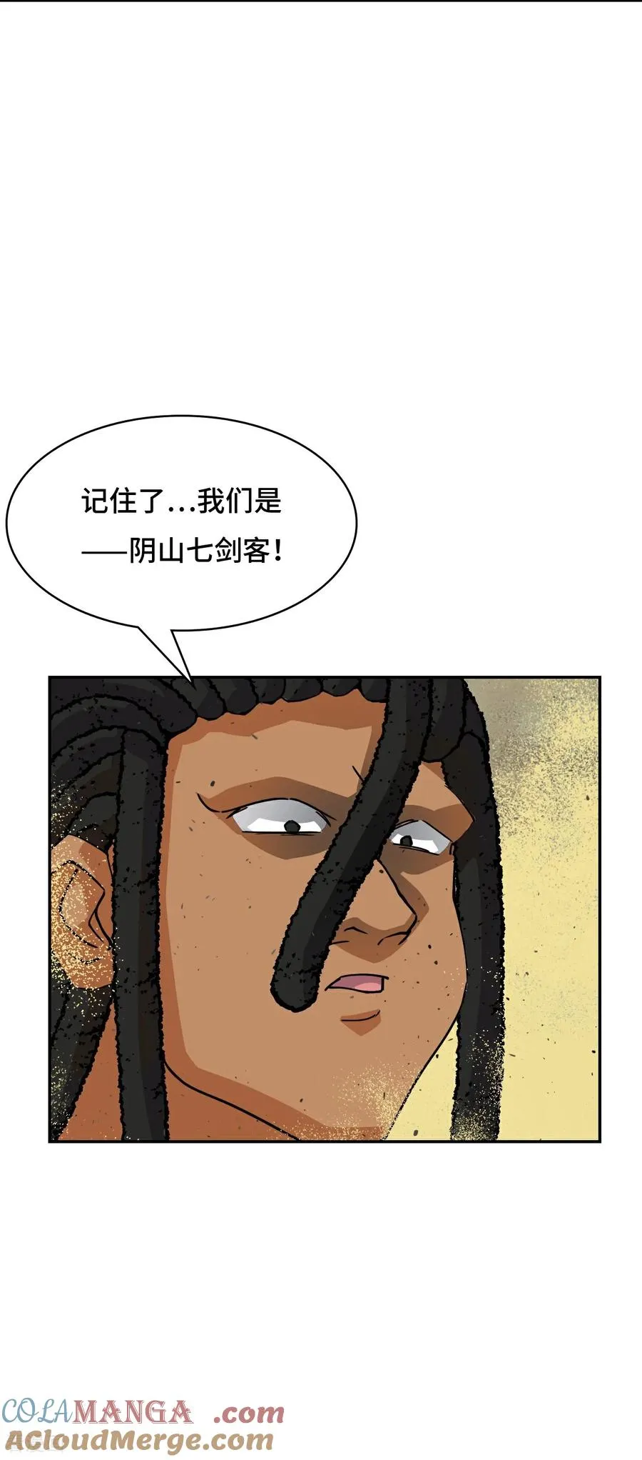 第118话 阴山七剑客 第7页