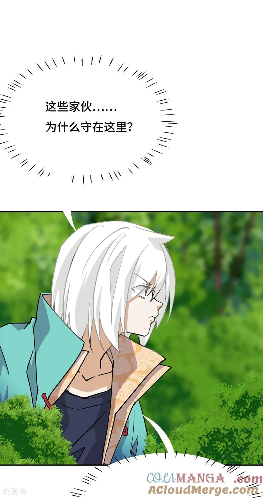 第119话 驱逐邪剑 第29页