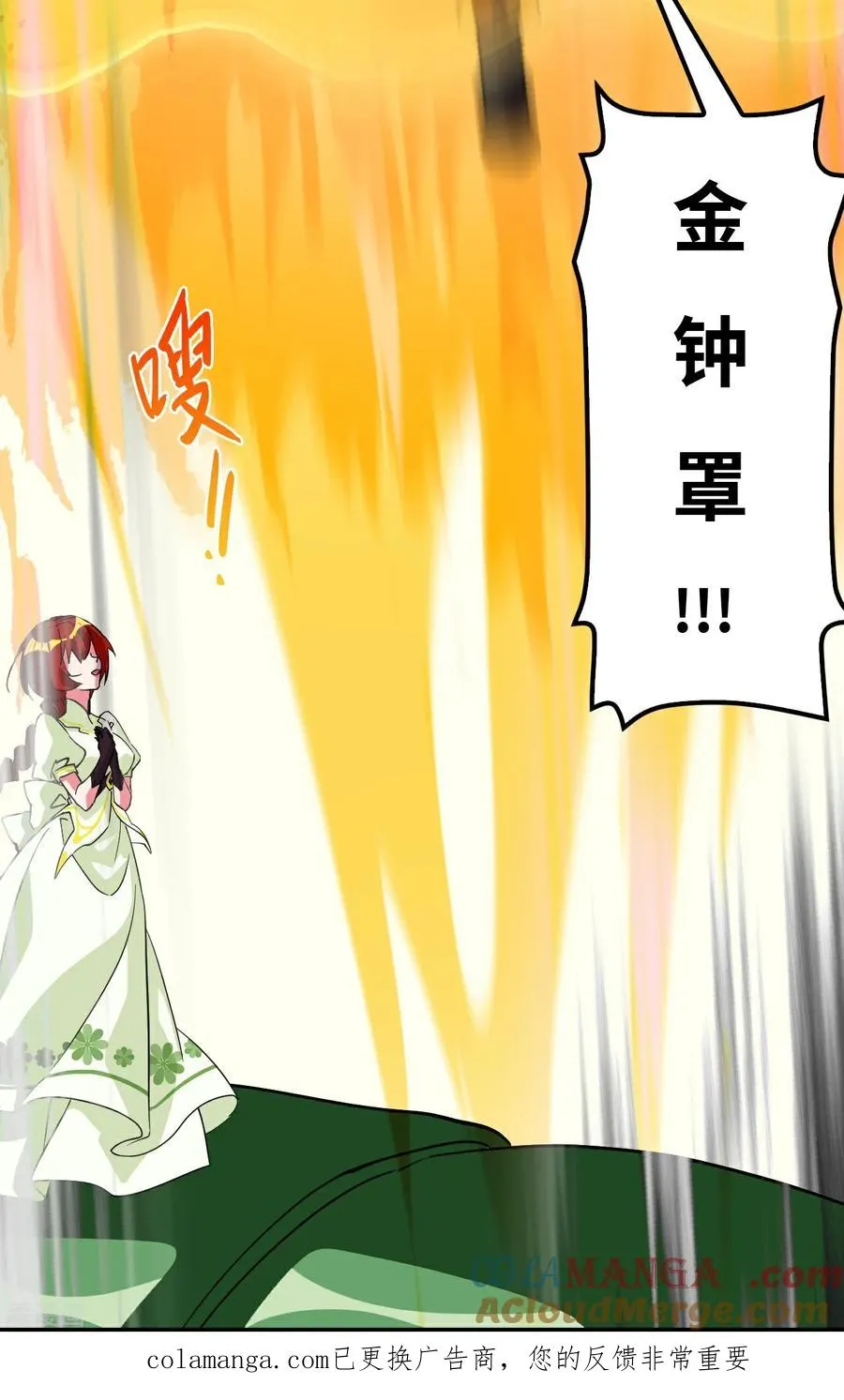 第119话 驱逐邪剑 第37页