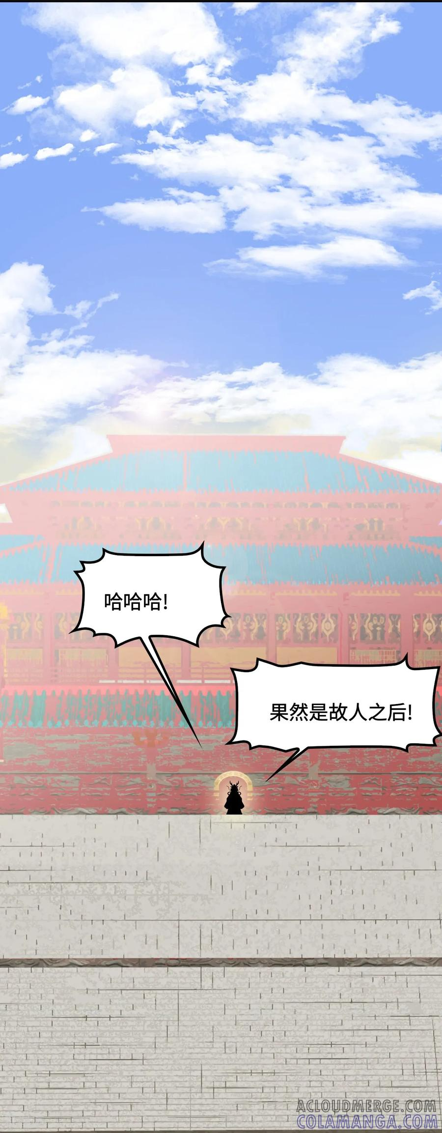 第123话 不敢造次 第5页