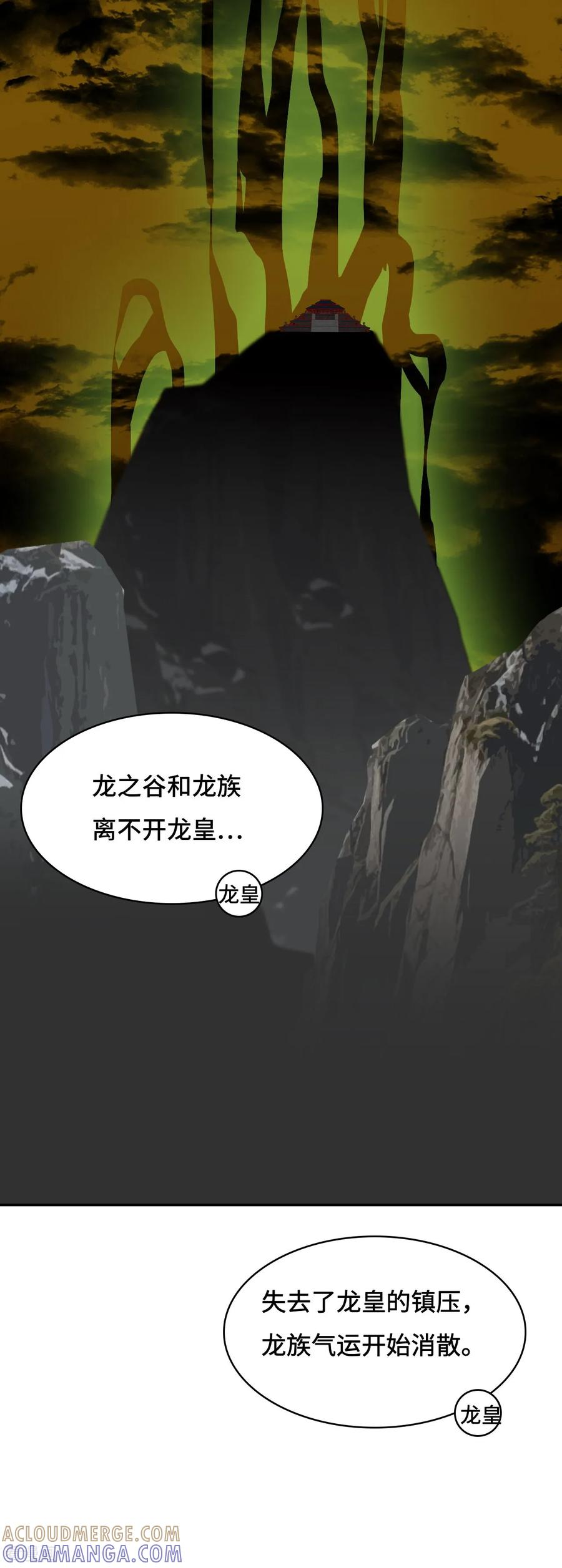 第124话 守望相助 第9页