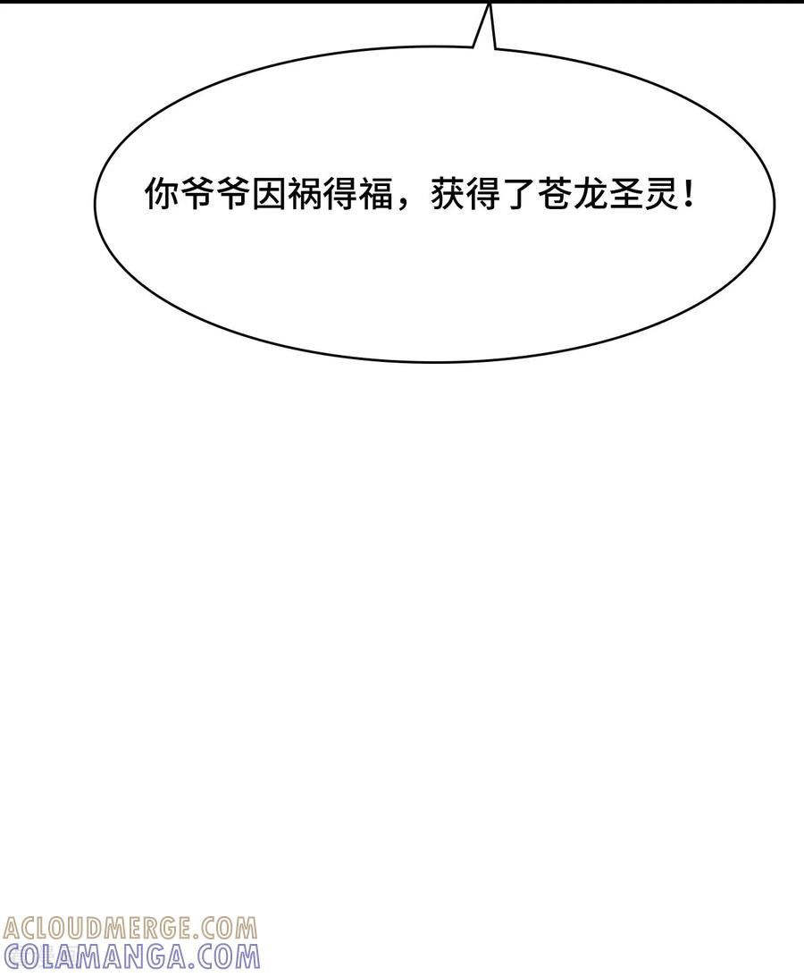 第124话 守望相助 第15页