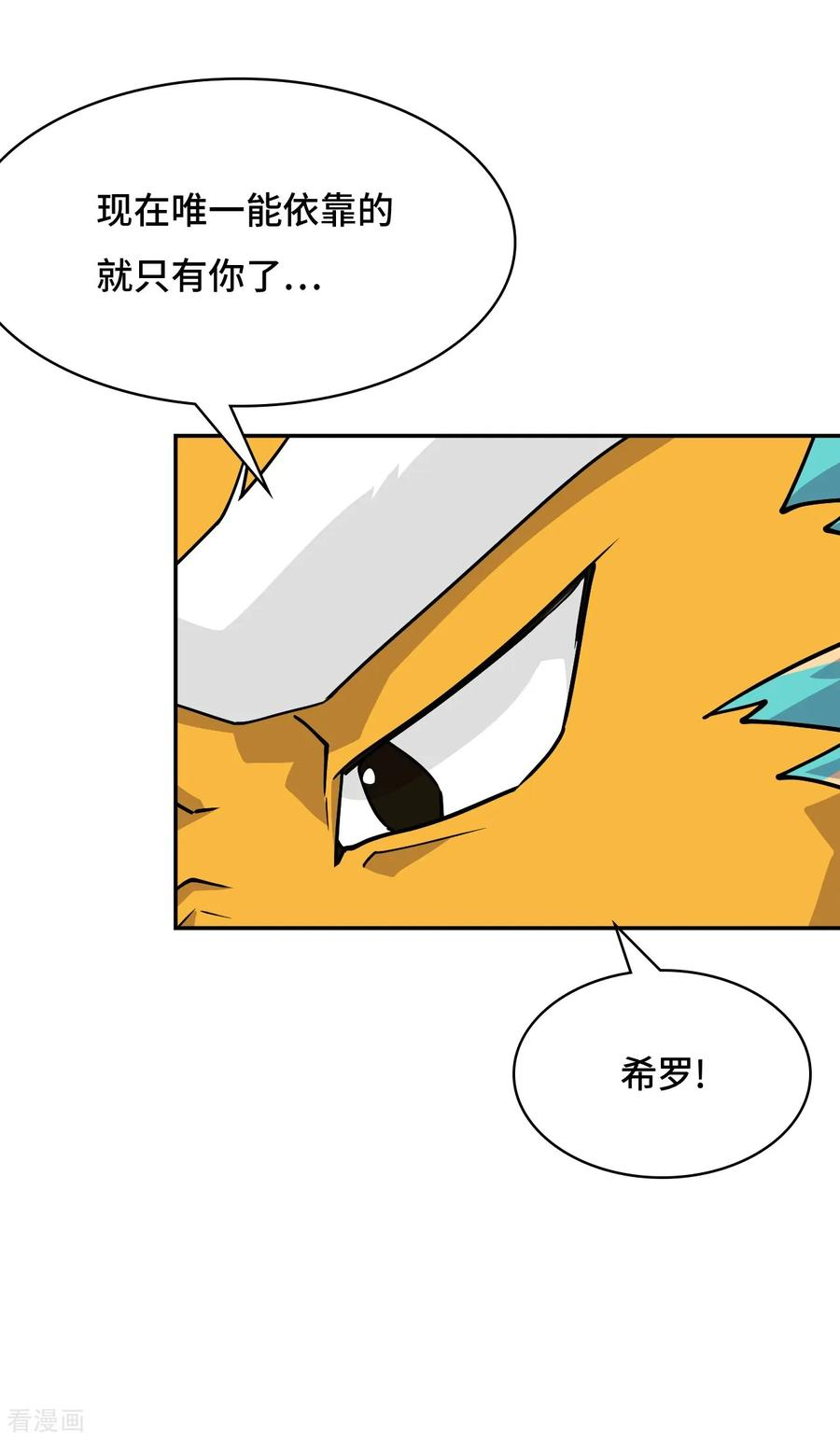 第125话 多虑了 第6页