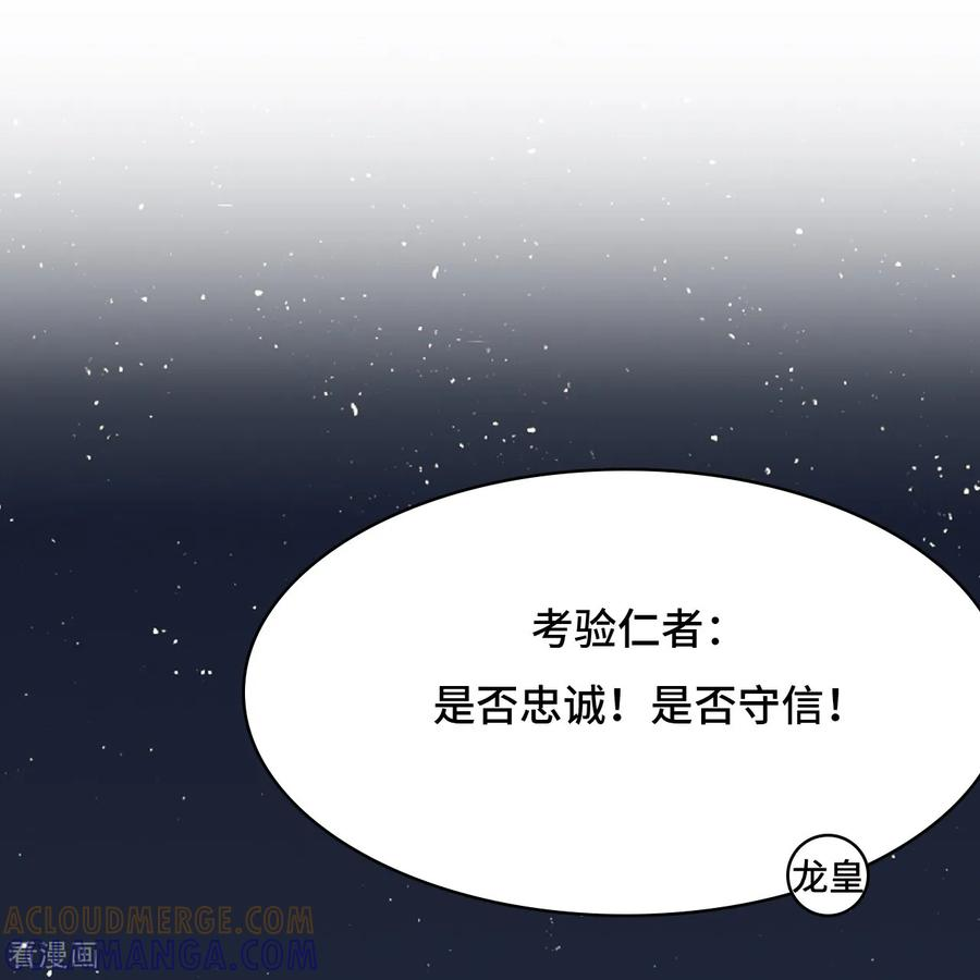 第125话 多虑了 第15页