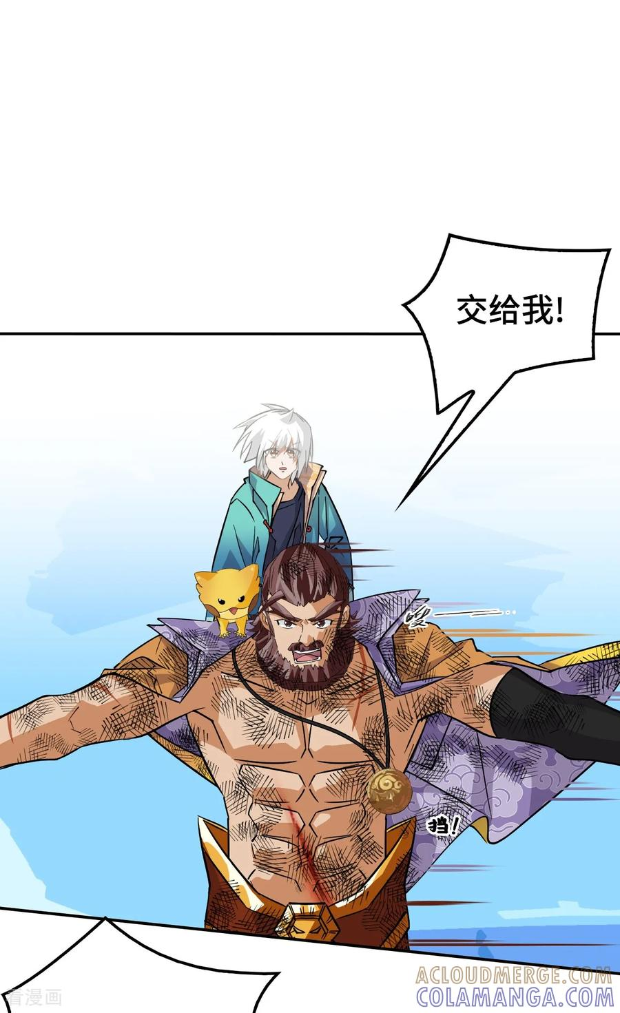 第126话 大错特错 第17页