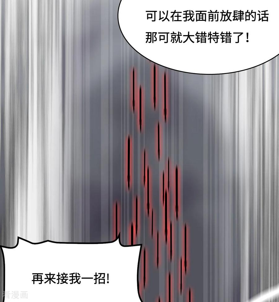 第126话 大错特错 第22页
