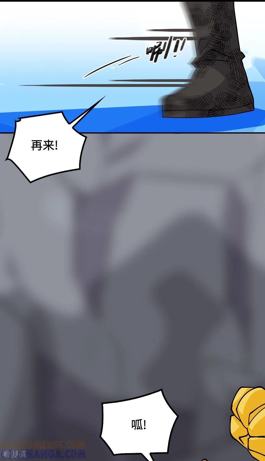 第127话 邪龙降世 第3页
