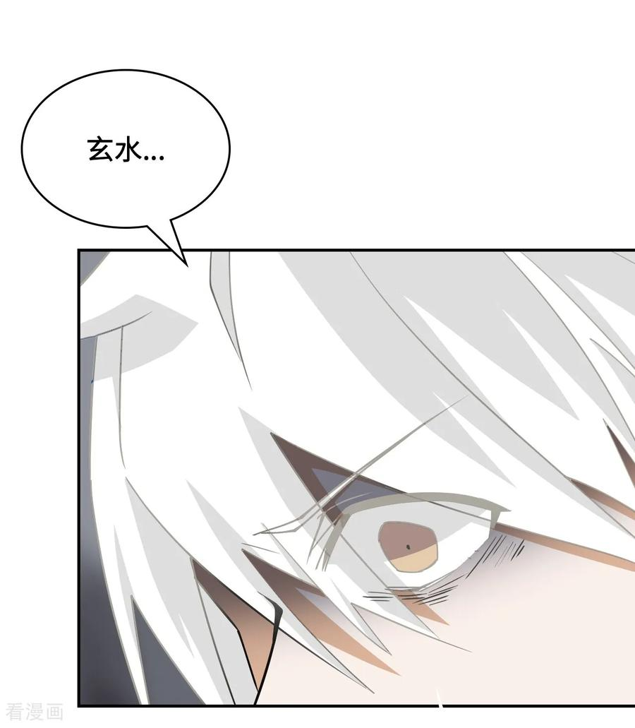 第127话 邪龙降世 第18页